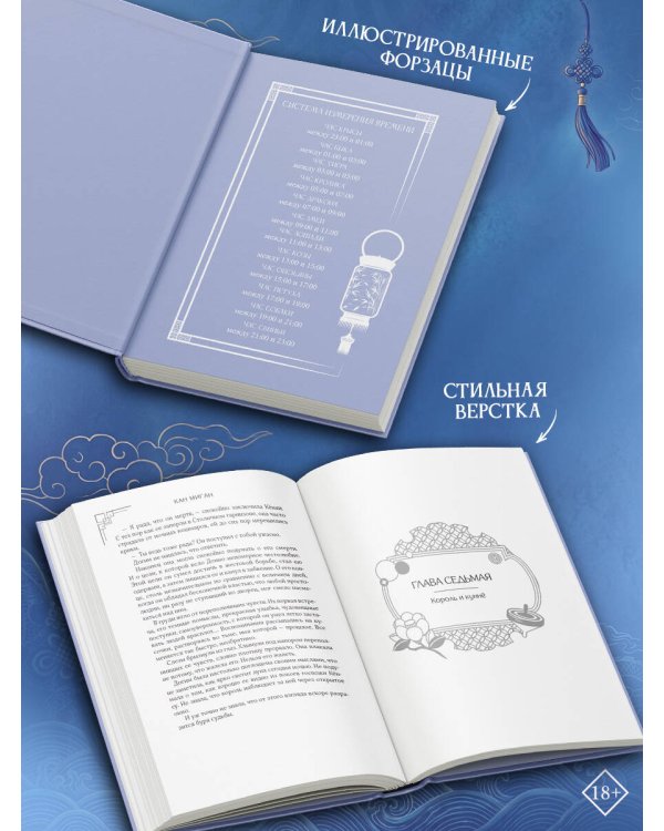Дополнительное изображение книги «Красные манжеты. Книга 2»