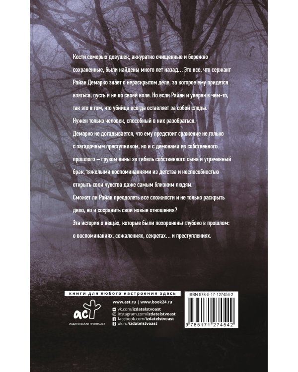 Прогулки на костях