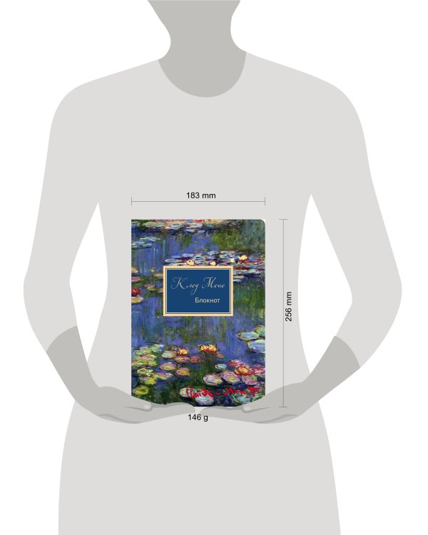 Блокнот. Клод Моне. Кувшинки (формат А4, мягкая обложка, круглые углы, блок в точку) (Арте)