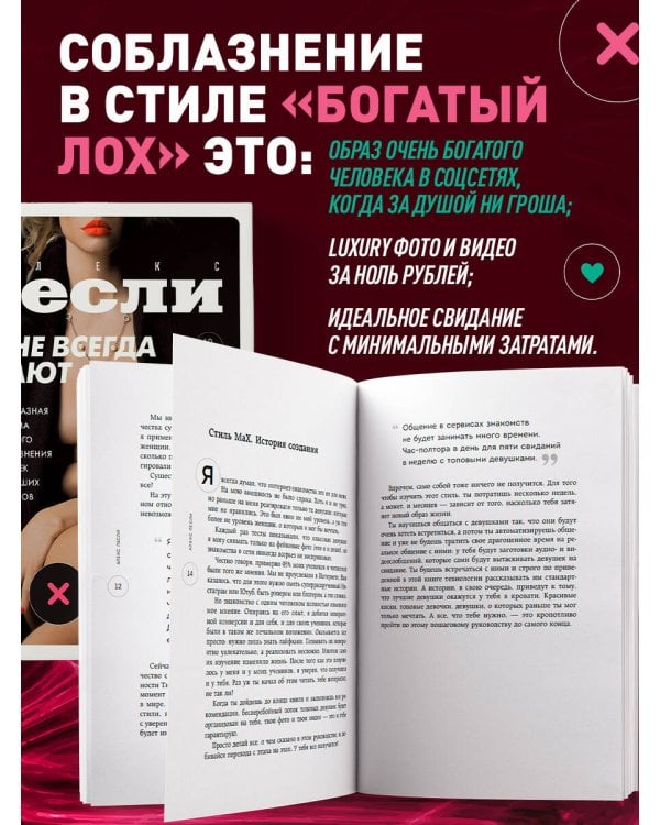 Мне всегда дают. Безотказная система быстрого соблазнения девушек от лучших мастеров
