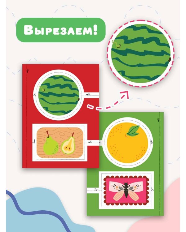 Мои первые вырезалки и складушки. 2+