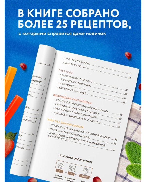 Бабл-ти и другие летние напитки с тапиокой. Сборник лучших рецептов.