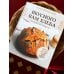 Дополнительное изображение книги «Вкусного вам хлеба. Выпечка на закваске»