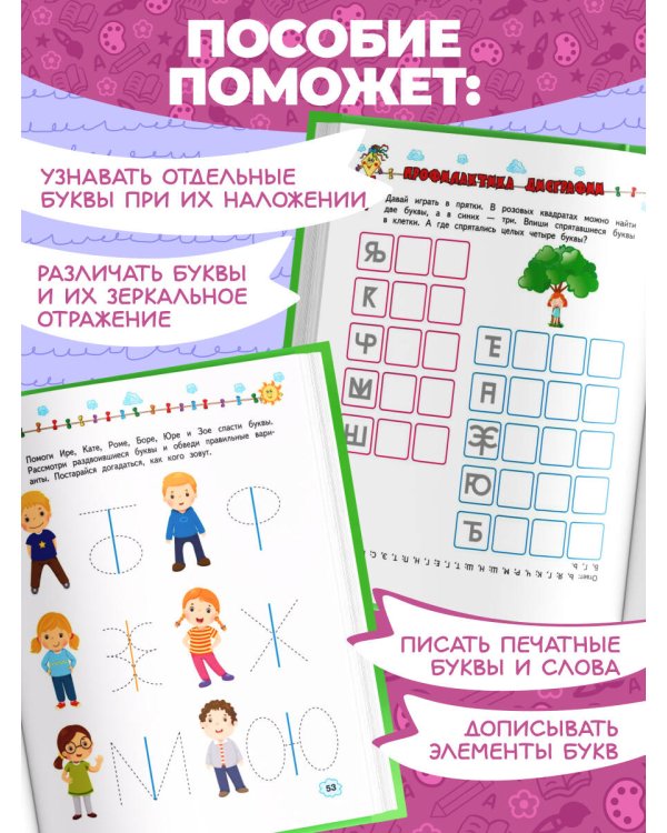 Учимся писать