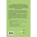 Расширение границ мышления. Как преодолеть внутренние ограничения и раскрыть свой потенциал