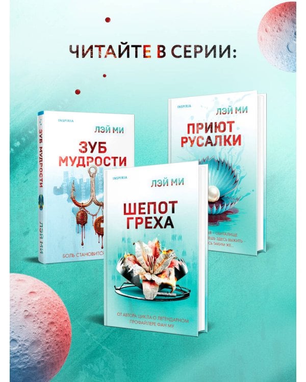 Год багровых убийств