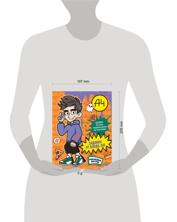 Влад А4. Задания от Влада А4 (с наклейками)