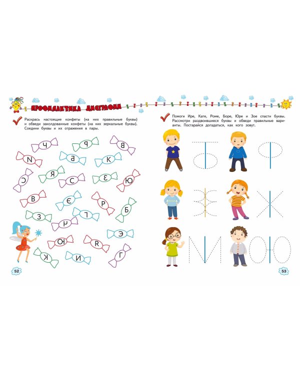 Учимся писать