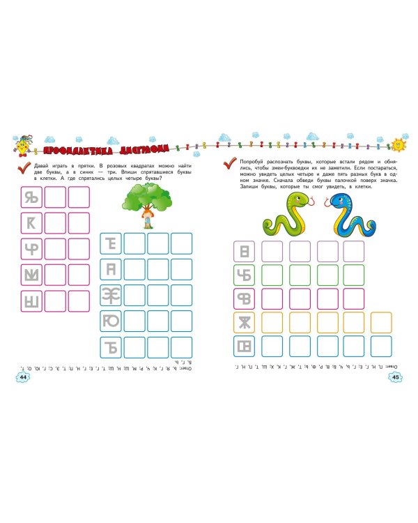 Учимся писать