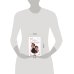 Дополнительное изображение книги «Гордость и предубеждение»