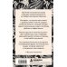 Дополнительное изображение книги «Блокнот для записи иностранных слов 84x108/32 (Черно-белый)»