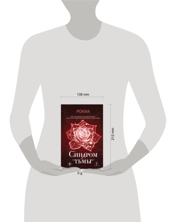 Синдром тьмы