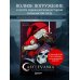 Castlevania. Наследие игровой саги