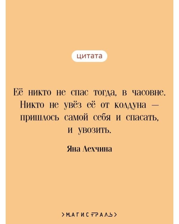 Лихо. Медь и мёд