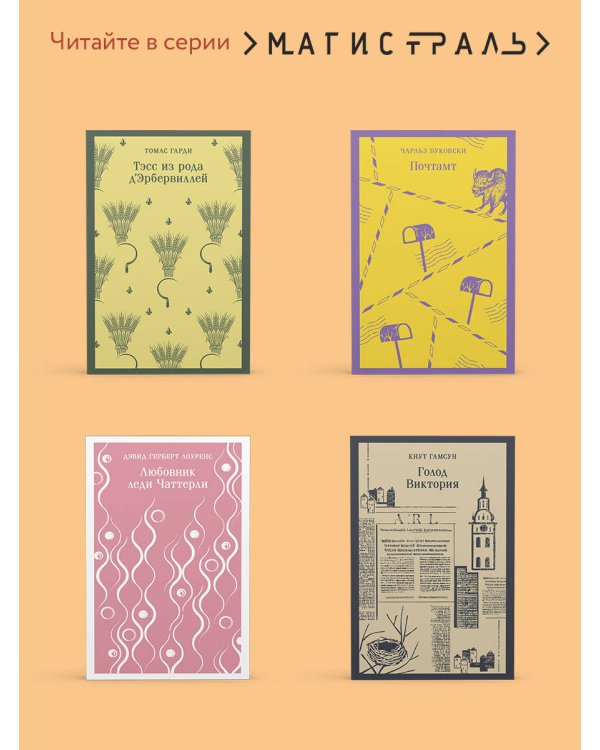 Лихо. Медь и мёд