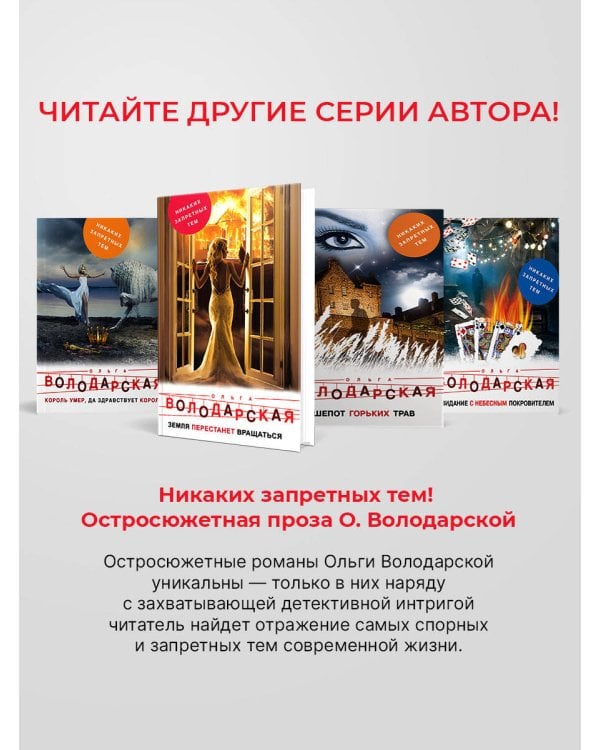 Завещание свергнутой королевы