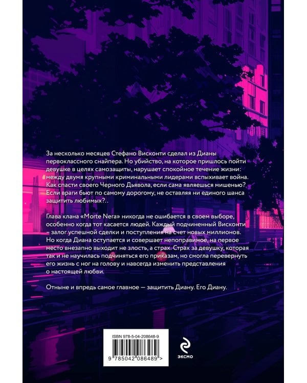 Хрупкое равновесие. Книга 2. Подарочное издание