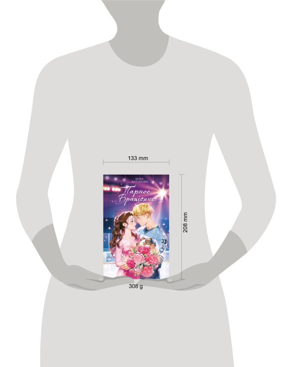 Парное вращение (#3)