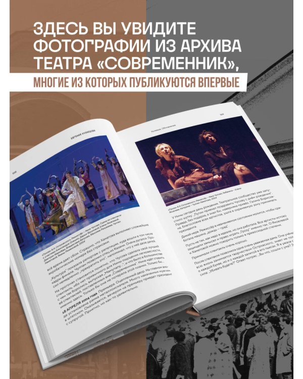 Безумство храбрых. Как рождался легендарный театр «Современник» и почему он навсегда изменил отечественную сцену