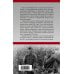 В окружении. Страшное лето 1941-го