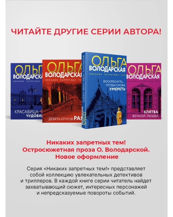 Завещание свергнутой королевы