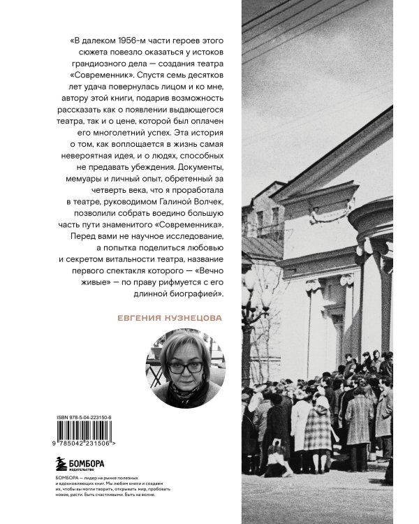Безумство храбрых. Как рождался легендарный театр «Современник» и почему он навсегда изменил отечественную сцену