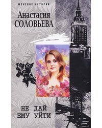 Реквием блондинкам