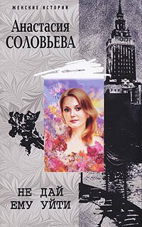 Реквием блондинкам