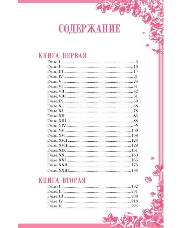 Дополнительное изображение книги «Гордость и предубеждение»