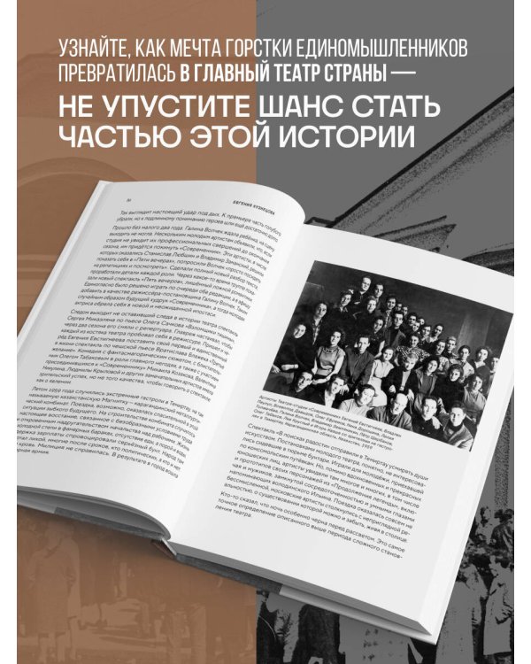 Безумство храбрых. Как рождался легендарный театр «Современник» и почему он навсегда изменил отечественную сцену