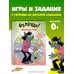 Ну, погоди! Весёлые игры