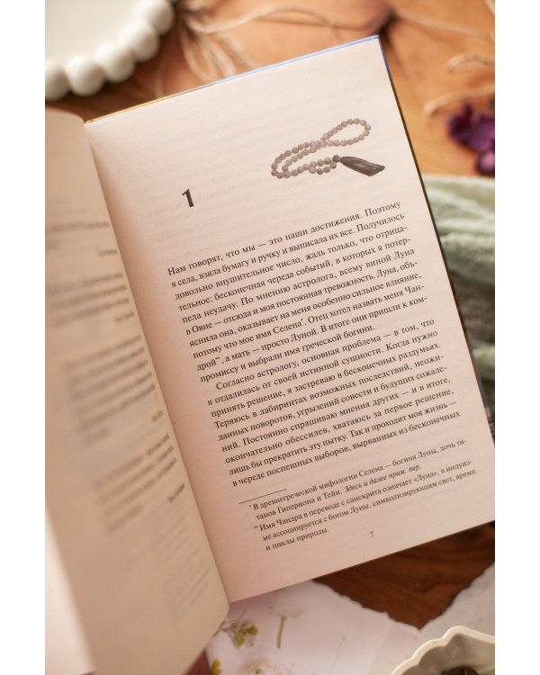 Дополнительное изображение книги «Вкус счастья в итальянской деревушке»