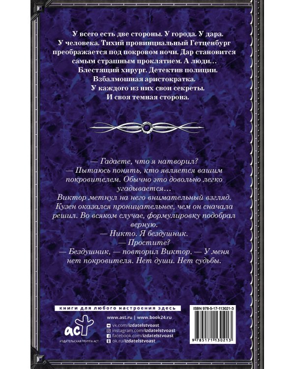 Сыщик и канарейка