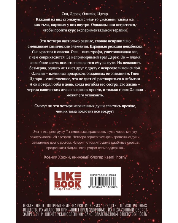 Синдром тьмы