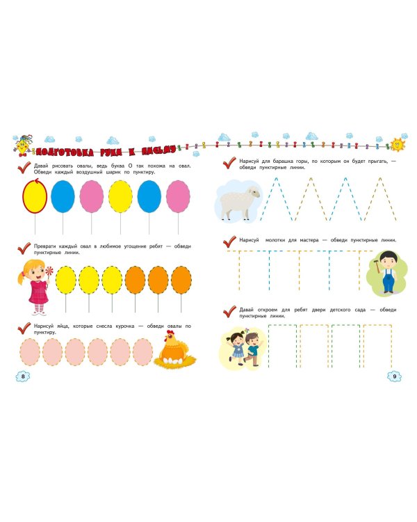 Учимся писать