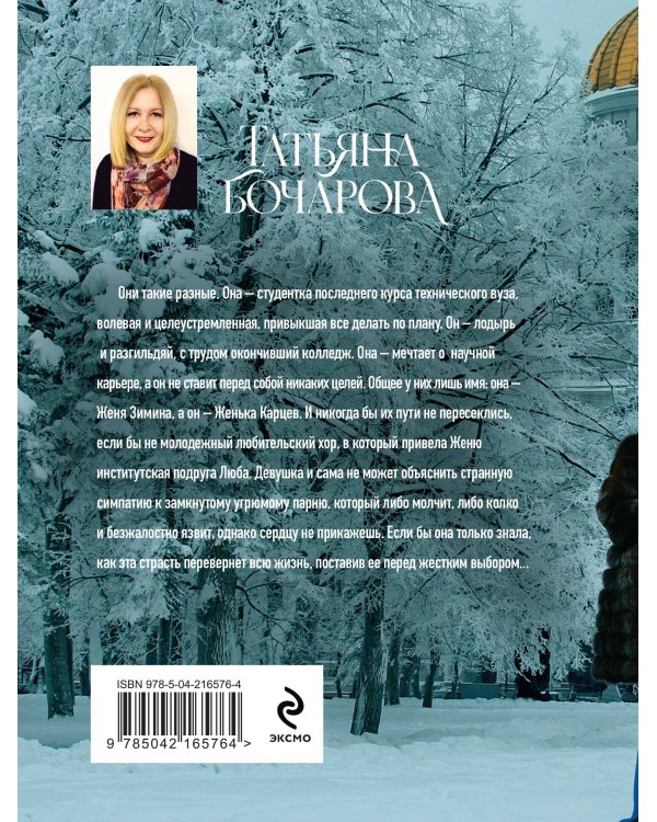 Мой суженый, мой ряженый