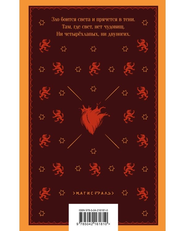 Лихо. Медь и мёд