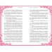 Дополнительное изображение книги «Гордость и предубеждение»