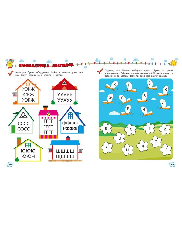 Учимся писать