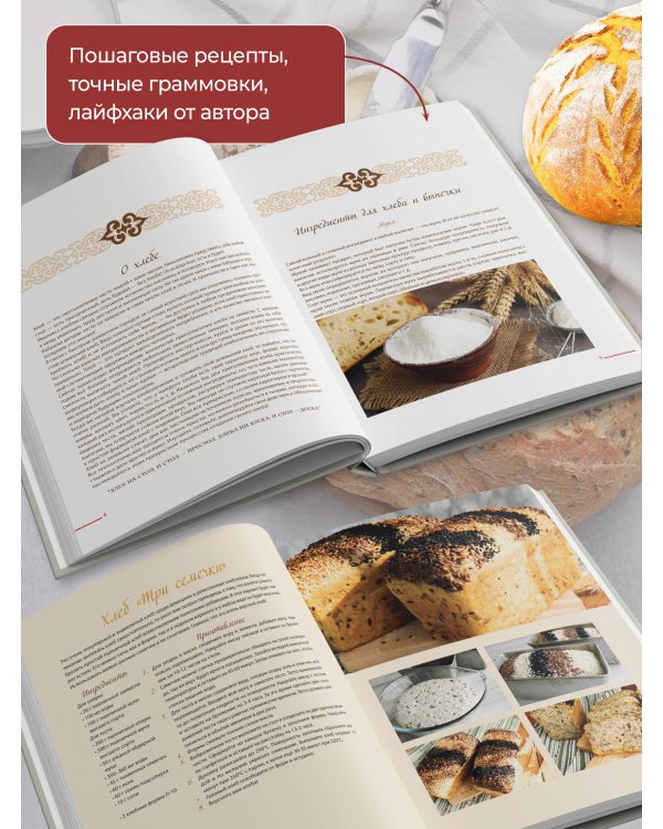 Вкусного вам хлеба. Выпечка на закваске