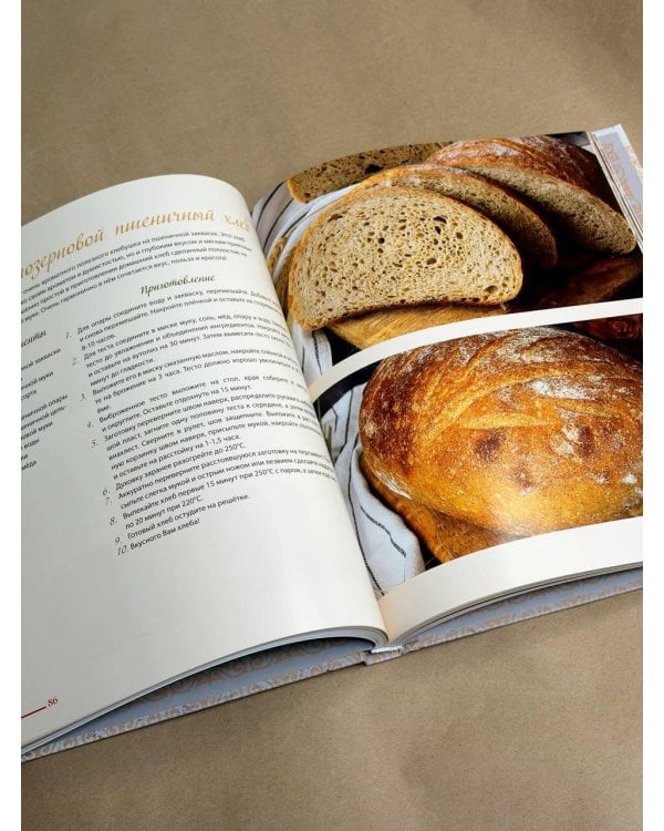 Дополнительное изображение книги «Вкусного вам хлеба. Выпечка на закваске»