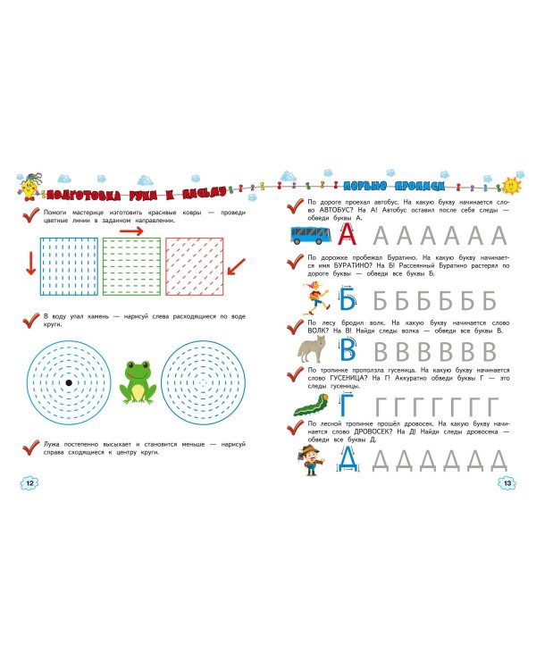 Учимся писать