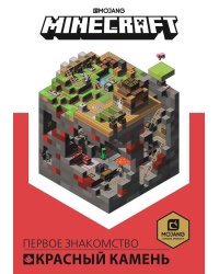 Красный камень. Первое знакомство. Minecraft.