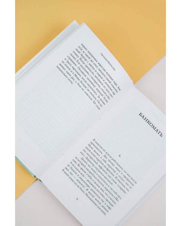 Домовая любовь