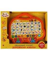 Обучающий планшет Три Кота азбука.300 песен, стихов, вопросов, звуков Умка в кор.48шт