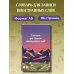 Дополнительное изображение книги «Блокнот для записи иностранных слов 84x108/32 (Горы)»