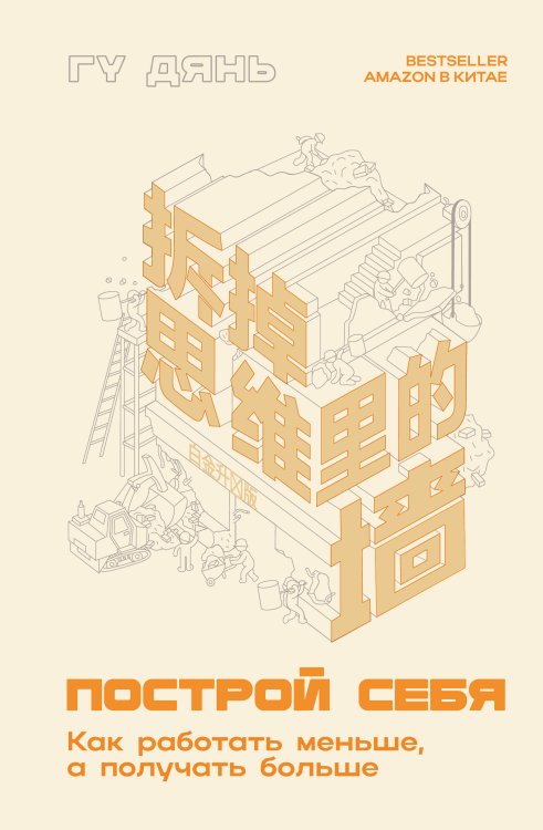 Звезда соцсети. Подарочное издание Построй себя. Как работать меньше, а получать больше