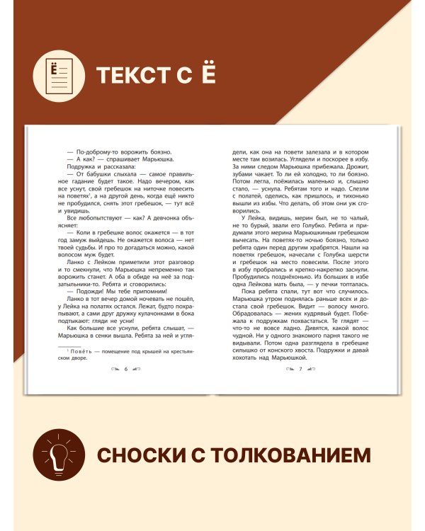 Серебряное копытце. Сказы