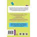 Все примеры и задания для начальной школы Математика. Все задачи для начальной школы. 1-4 классы