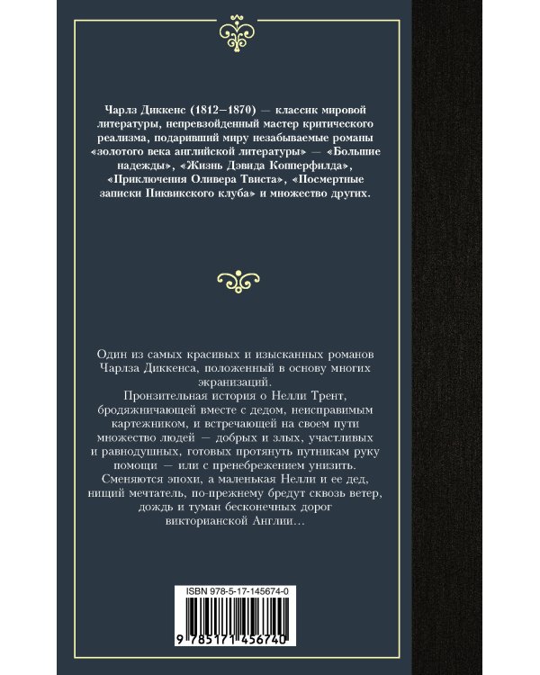 Лавка древностей